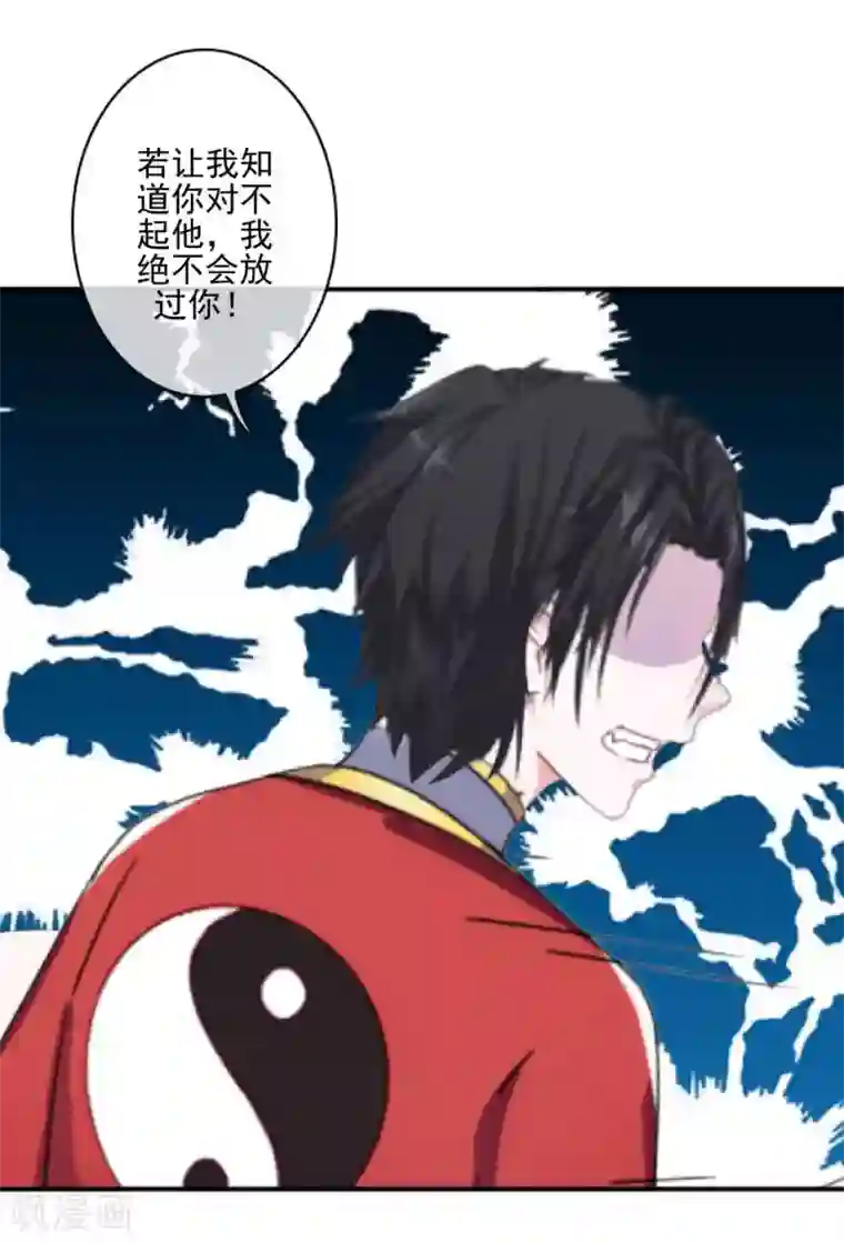 学校有鬼第47话 我帮你！