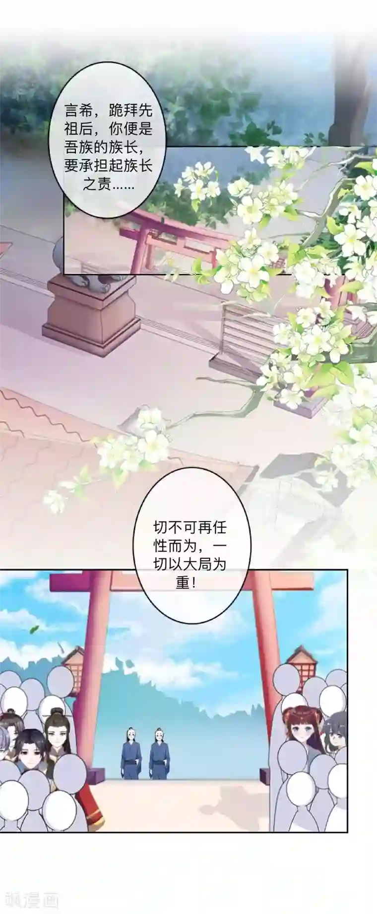 学校有鬼第48话 一触即发