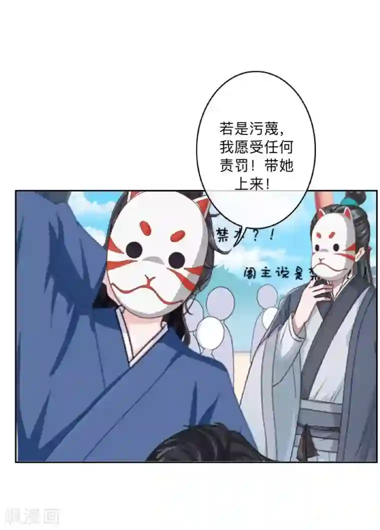 学校有鬼第48话 一触即发