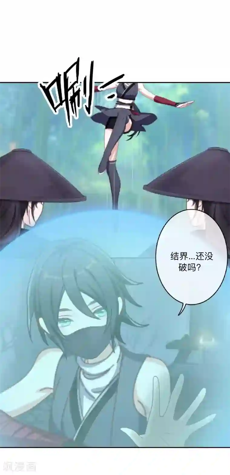 学校有鬼第48话 一触即发