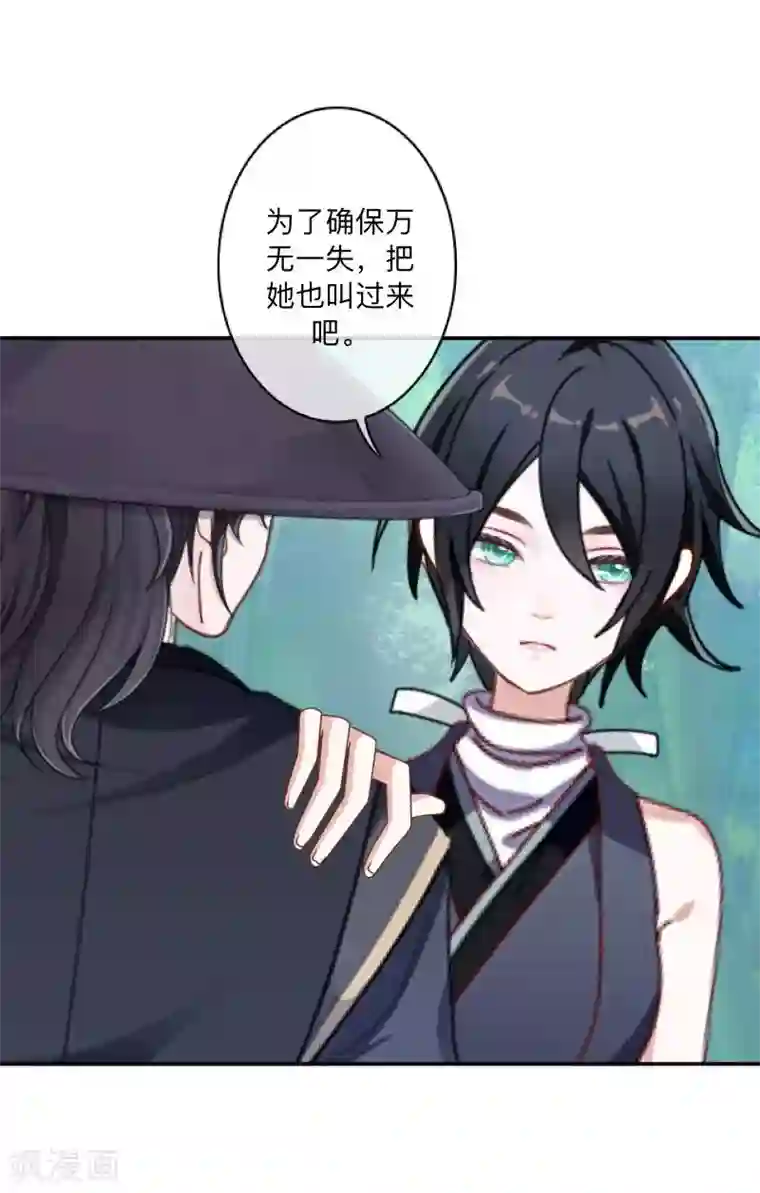 学校有鬼第48话 一触即发