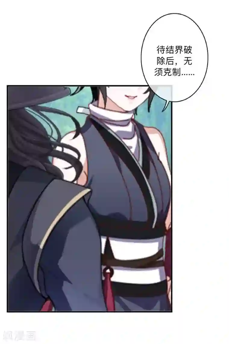 学校有鬼第48话 一触即发