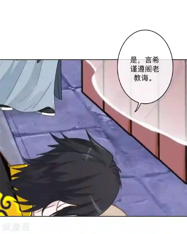 学校有鬼第48话 一触即发