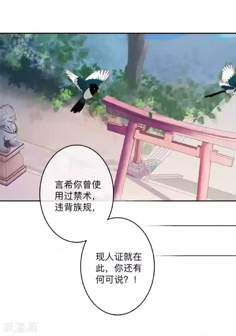 学校有鬼第48话 一触即发