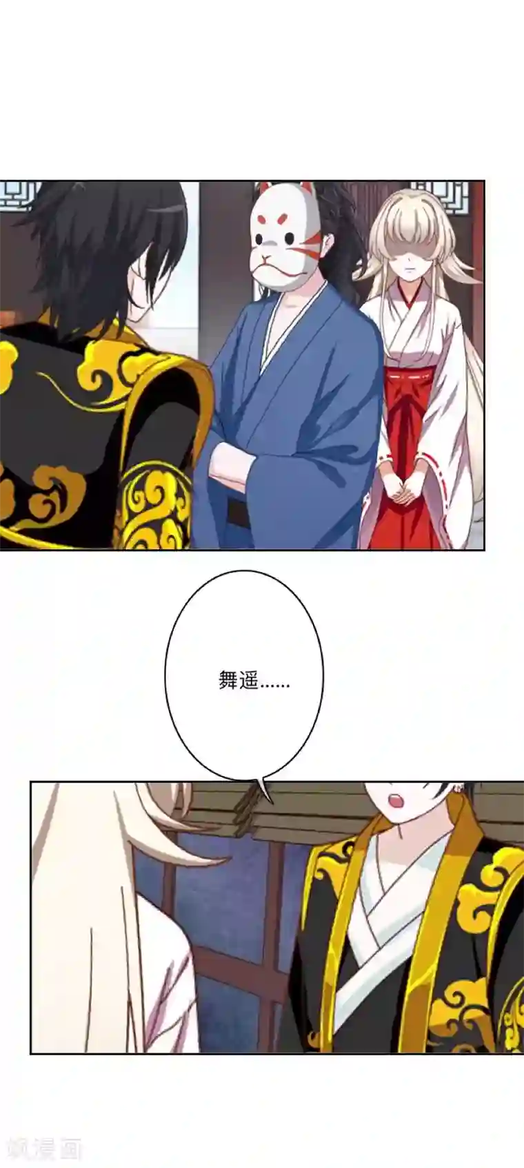 学校有鬼第48话 一触即发