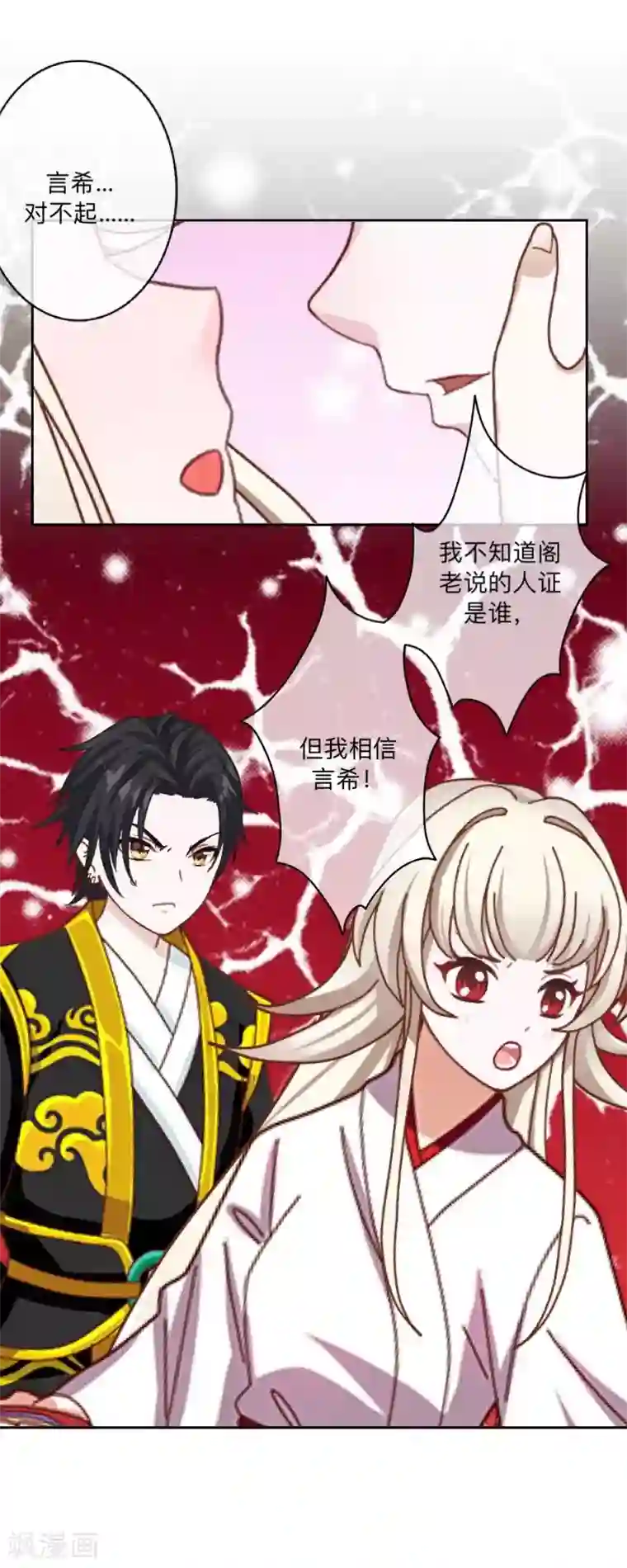 学校有鬼第48话 一触即发