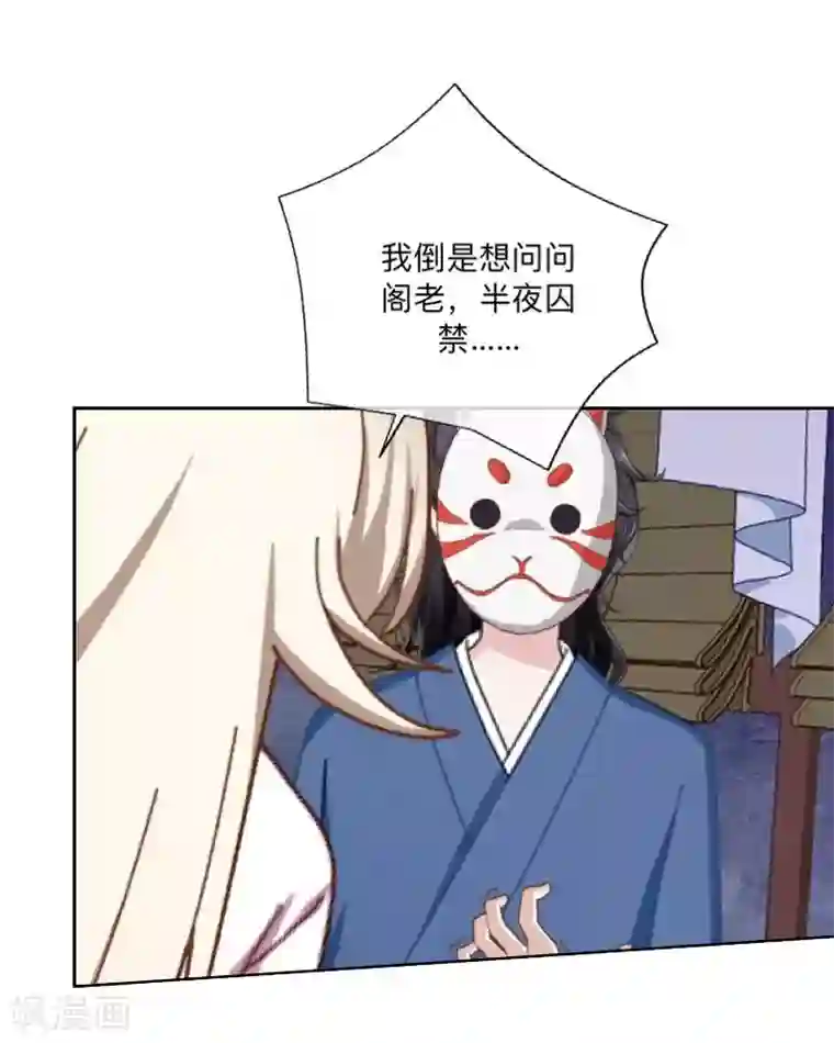 学校有鬼第48话 一触即发