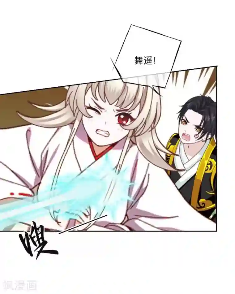 学校有鬼第48话 一触即发