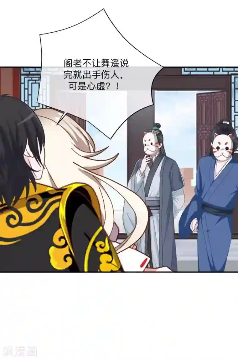 学校有鬼第48话 一触即发