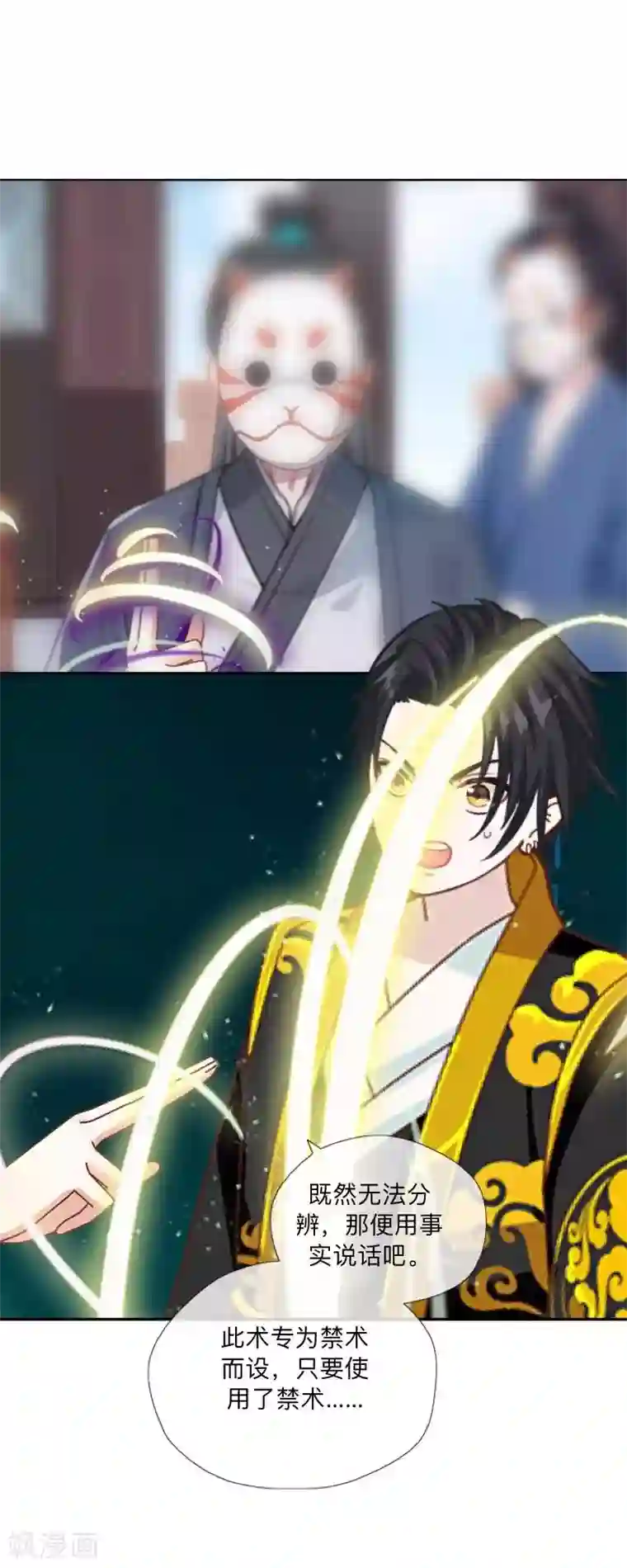 学校有鬼第48话 一触即发