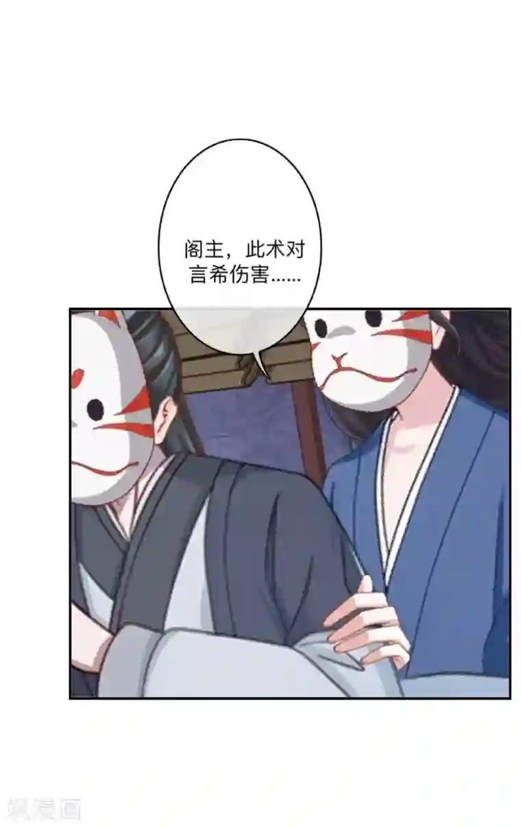 学校有鬼第48话 一触即发