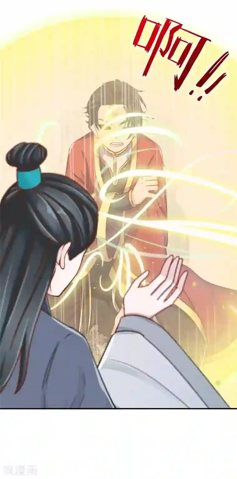 学校有鬼第48话 一触即发