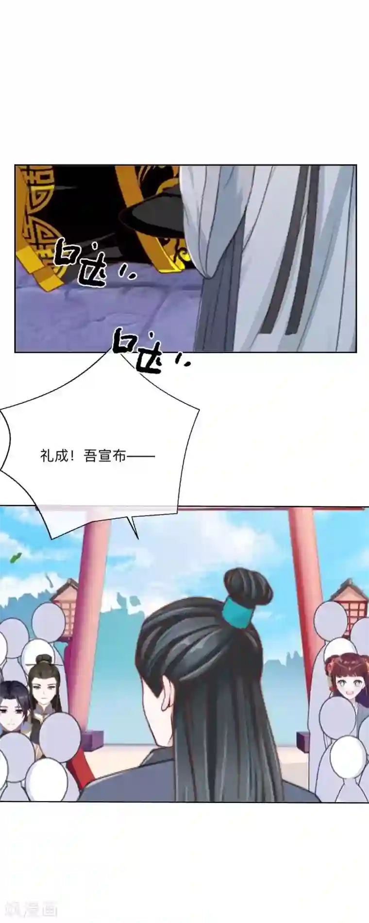 学校有鬼第48话 一触即发