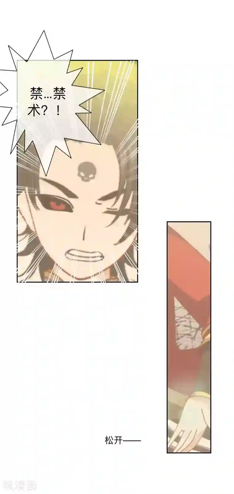 学校有鬼第48话 一触即发