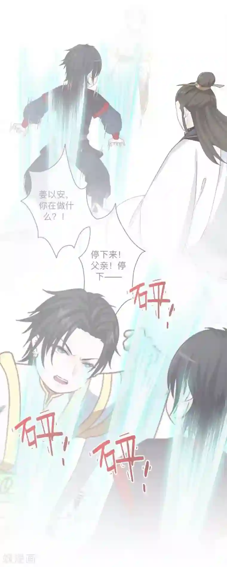 学校有鬼第48话 一触即发