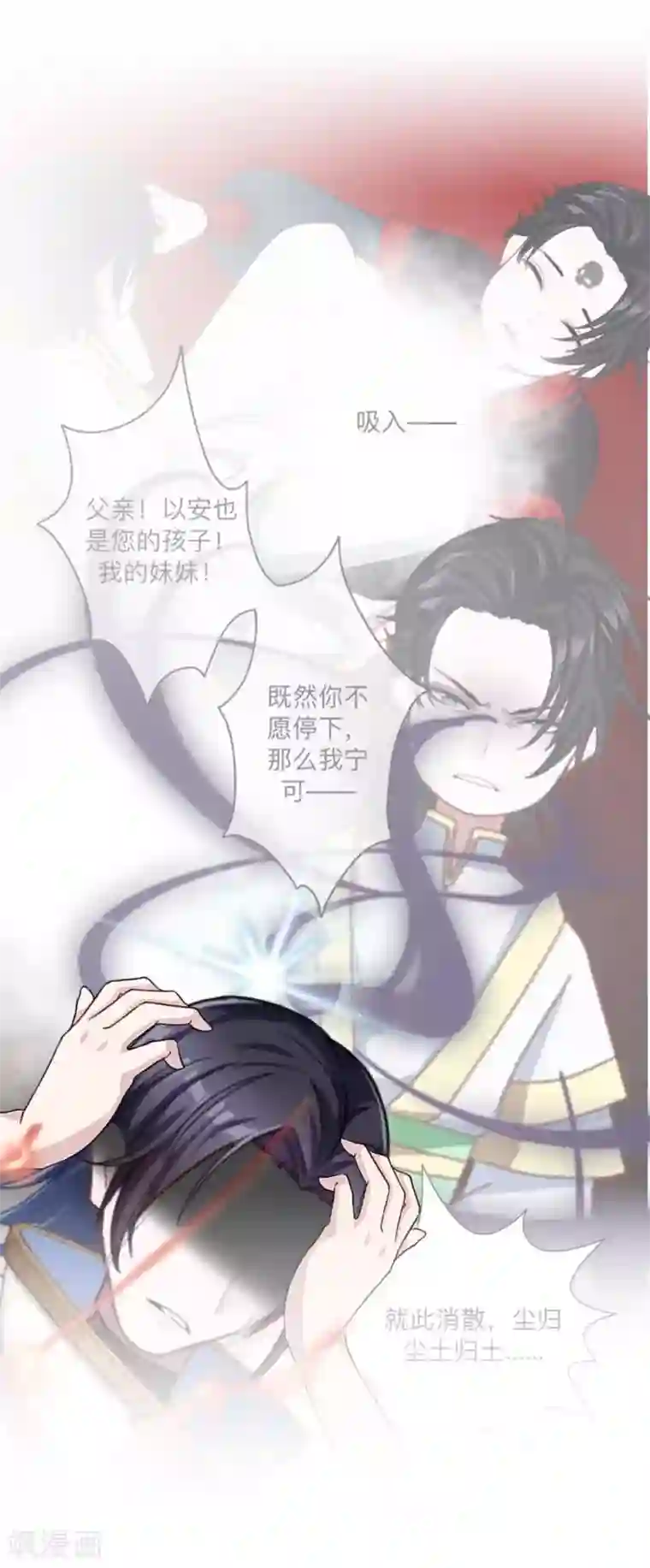 学校有鬼第48话 一触即发