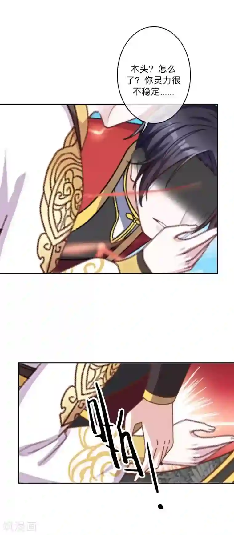 学校有鬼第48话 一触即发