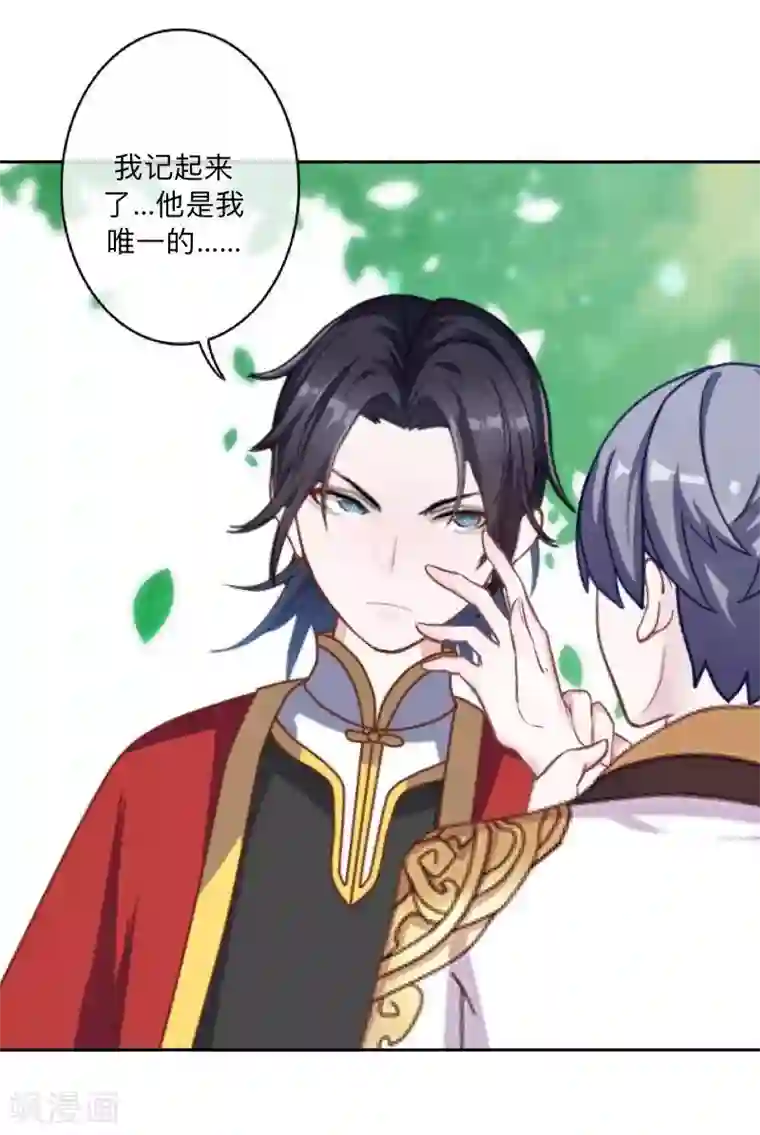 学校有鬼第48话 一触即发