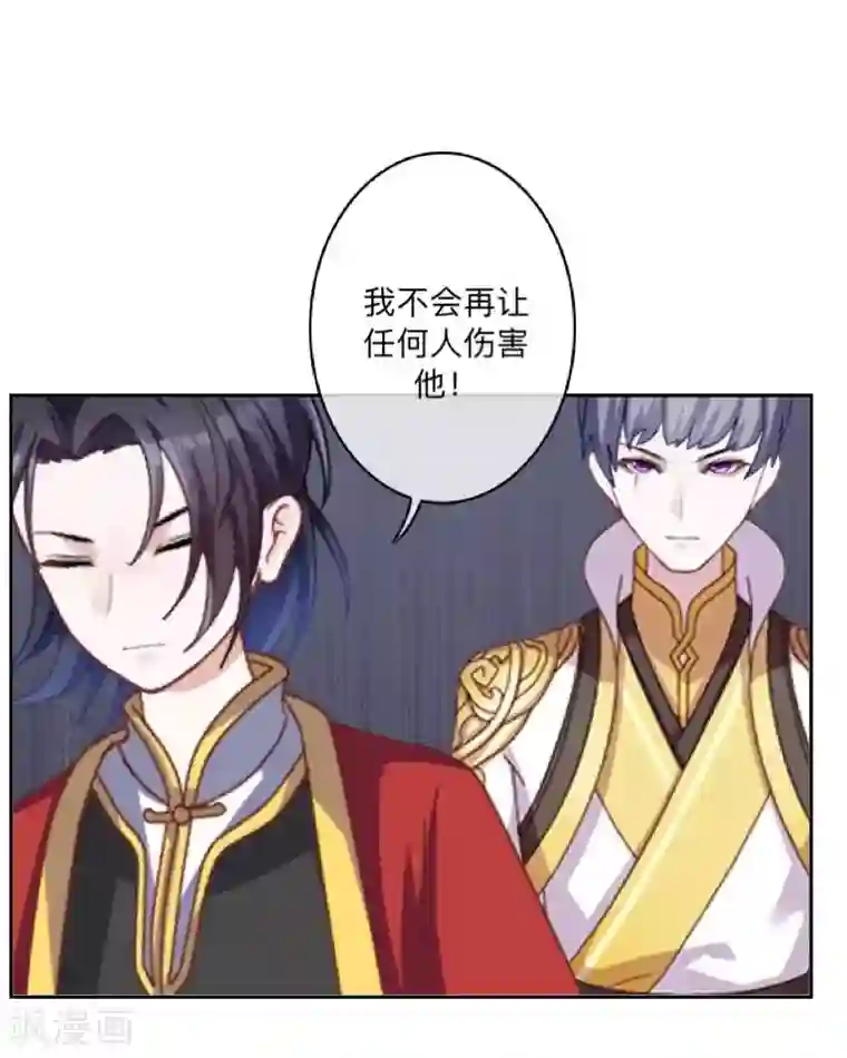 学校有鬼第48话 一触即发