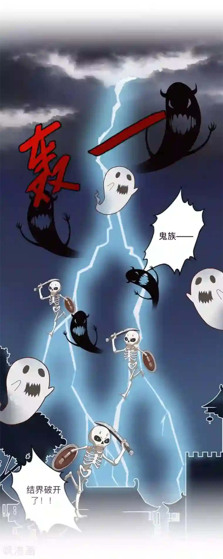 学校有鬼第48话 一触即发