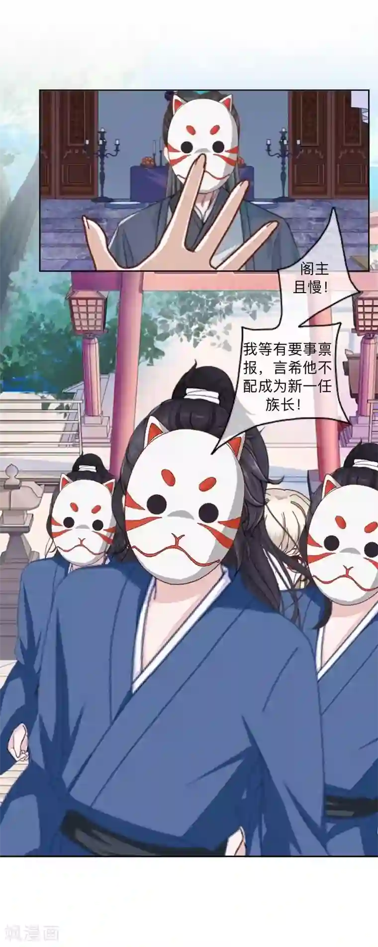 学校有鬼第48话 一触即发