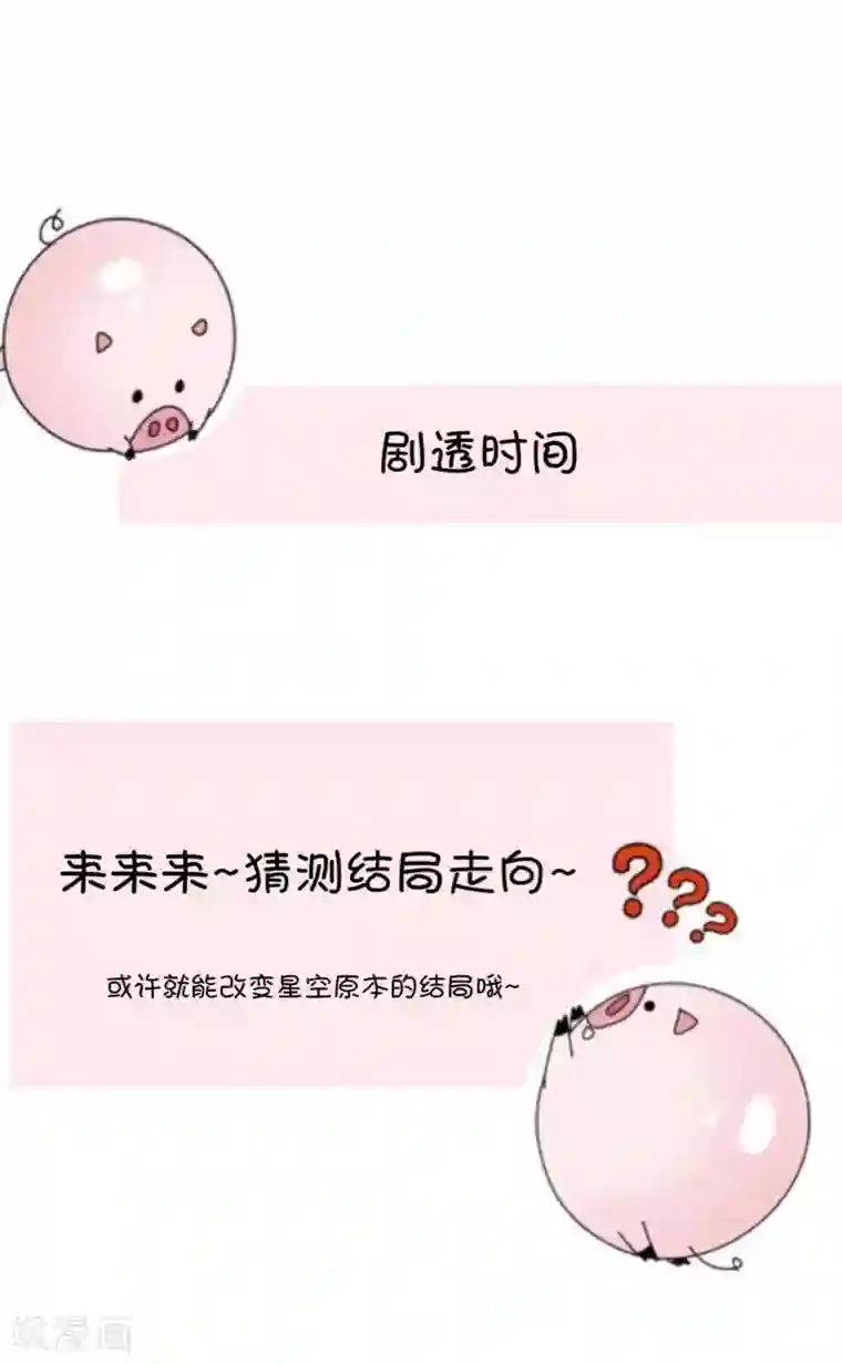 学校有鬼第48话 一触即发