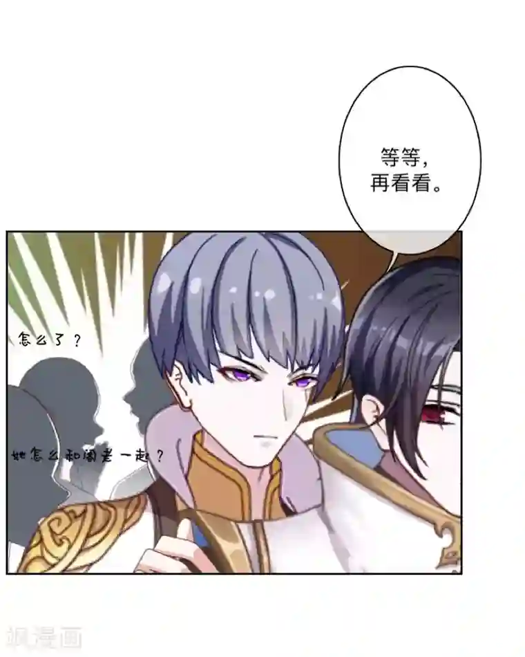 学校有鬼第48话 一触即发