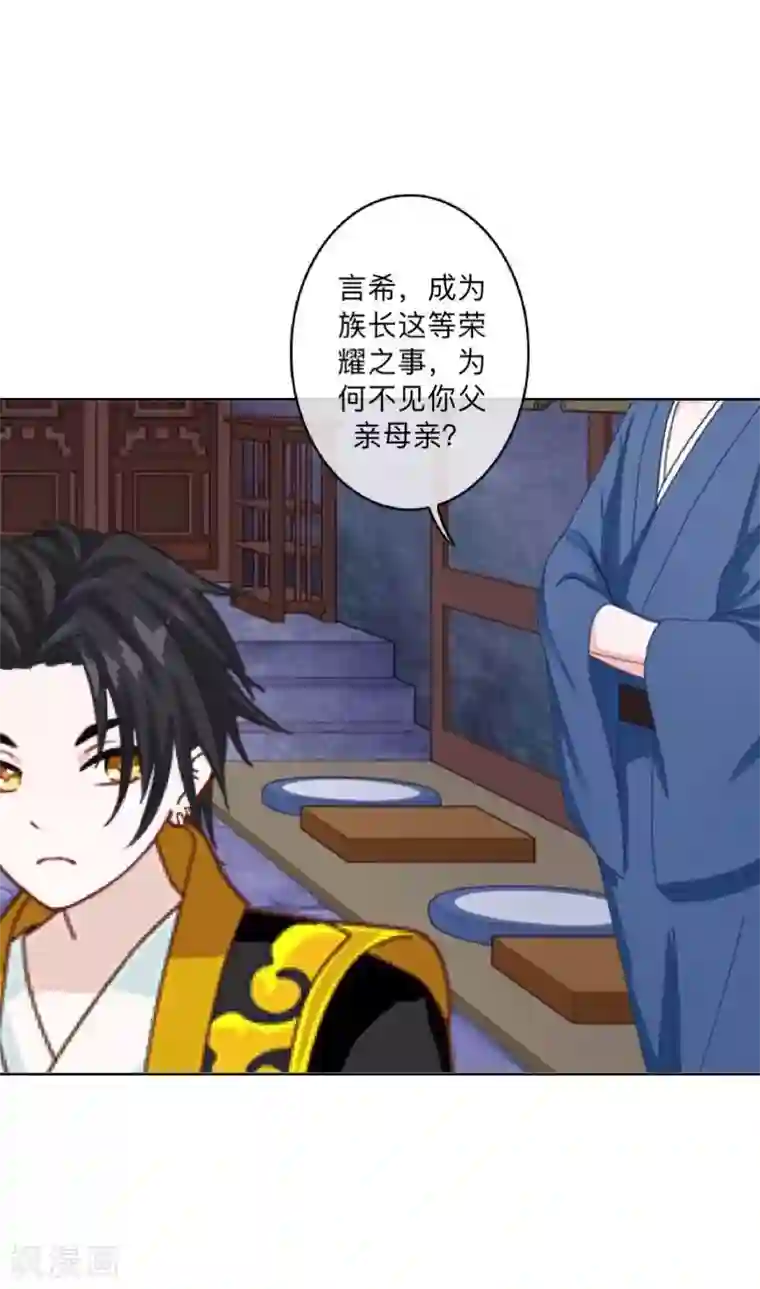 学校有鬼第48话 一触即发