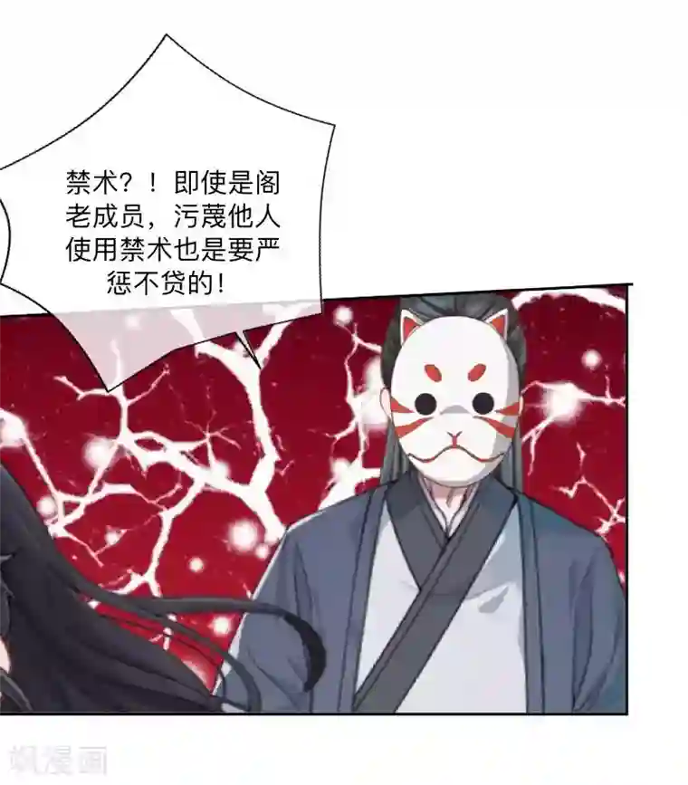 学校有鬼第48话 一触即发