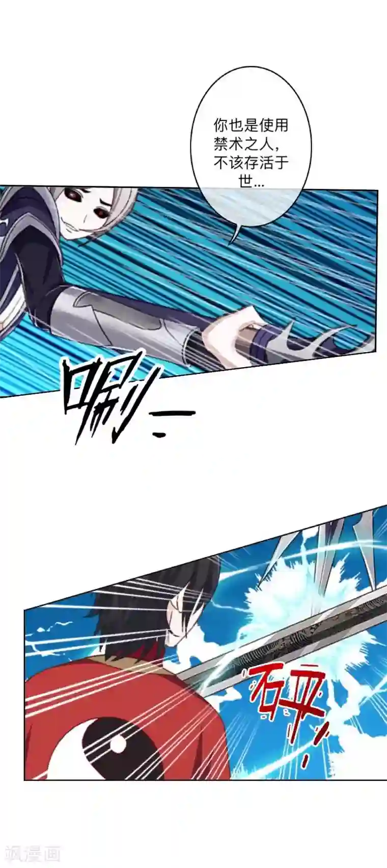 学校有鬼最终话 尘埃落定