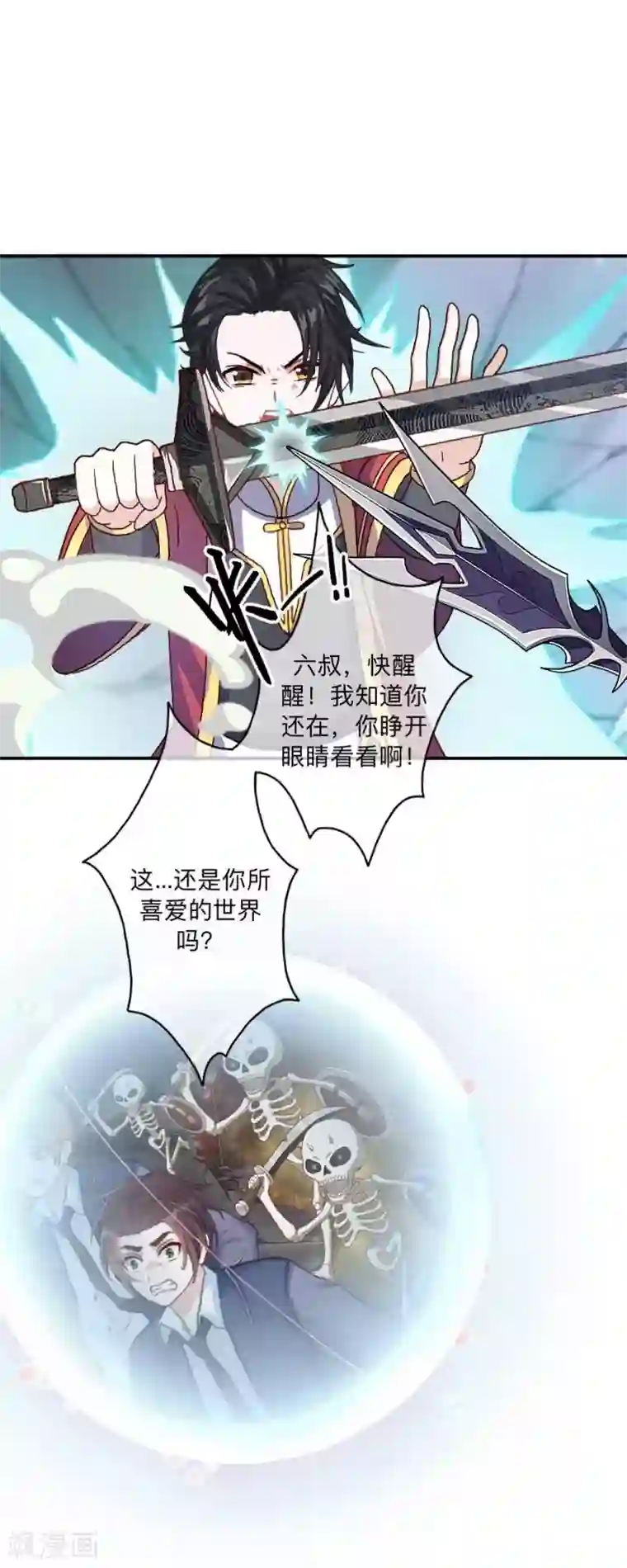 学校有鬼最终话 尘埃落定