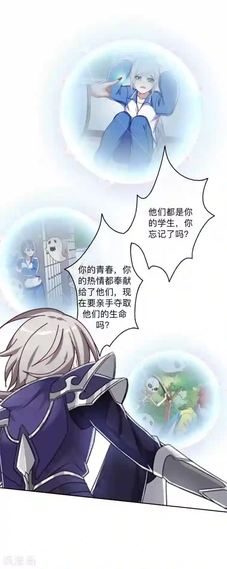 学校有鬼最终话 尘埃落定