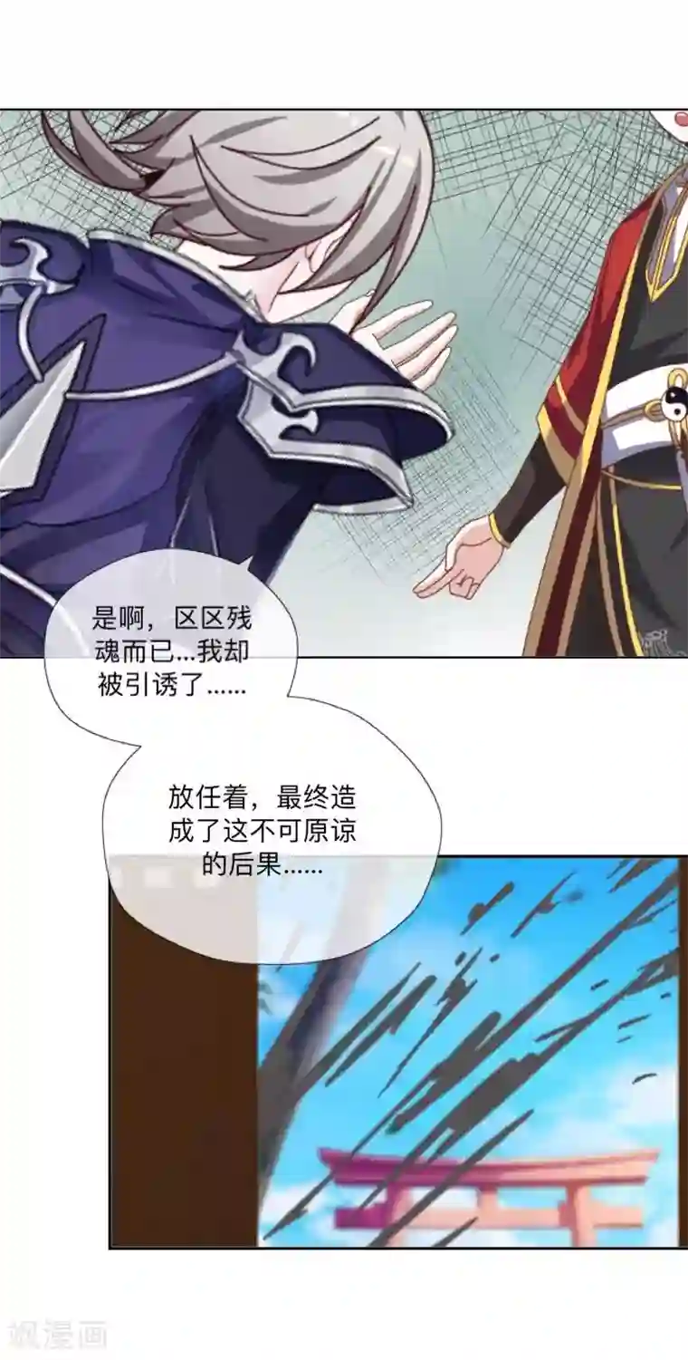 学校有鬼最终话 尘埃落定