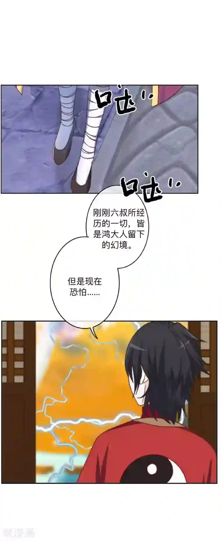 学校有鬼最终话 尘埃落定