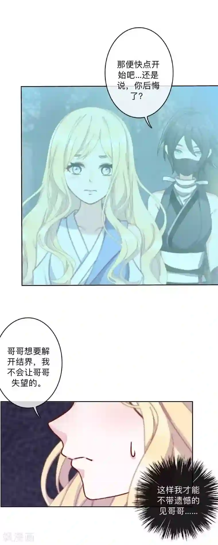 学校有鬼最终话 尘埃落定