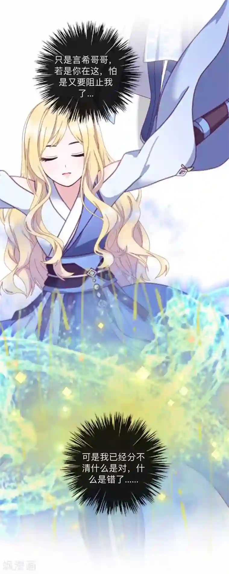 学校有鬼最终话 尘埃落定