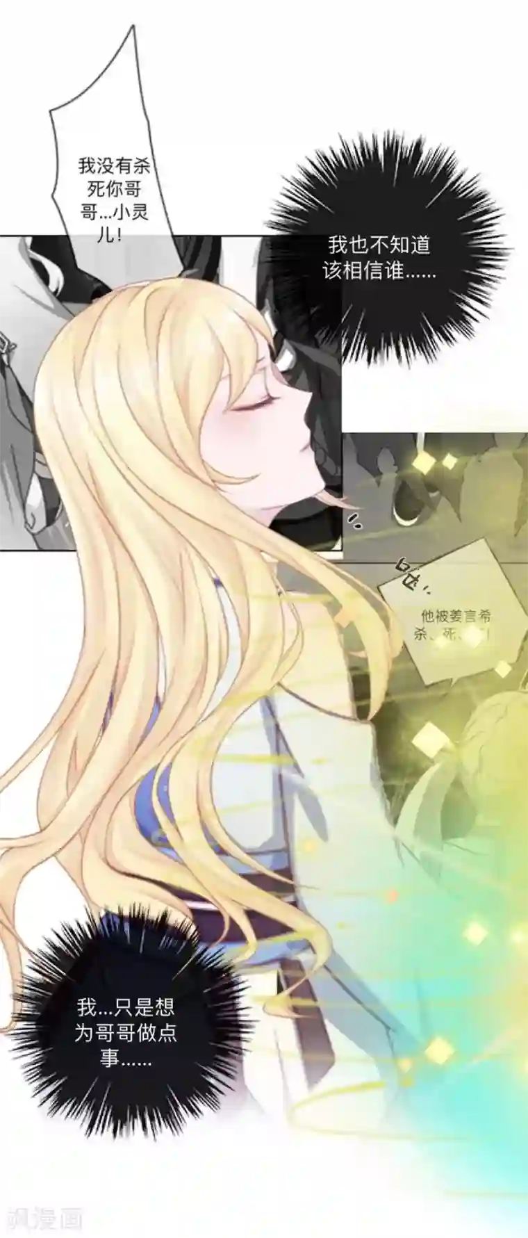 学校有鬼最终话 尘埃落定