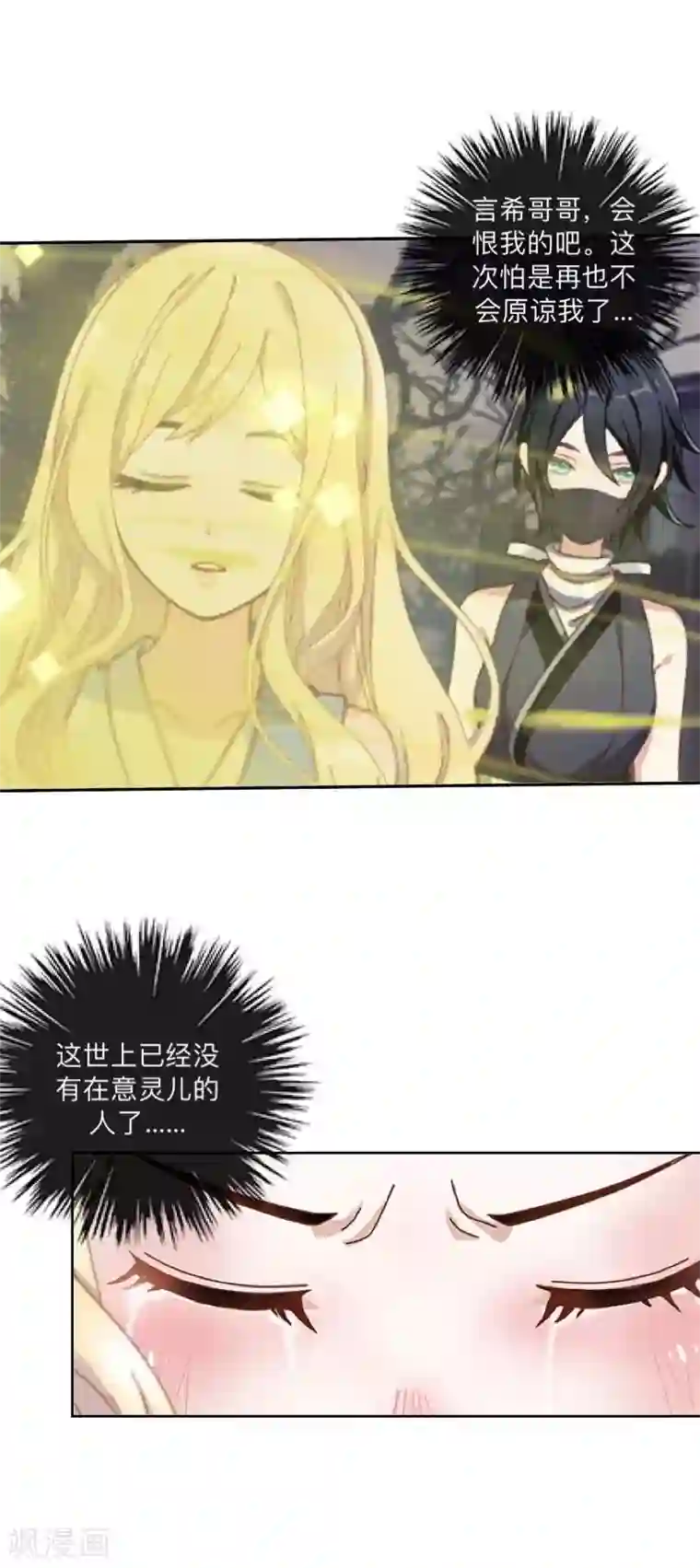 学校有鬼最终话 尘埃落定