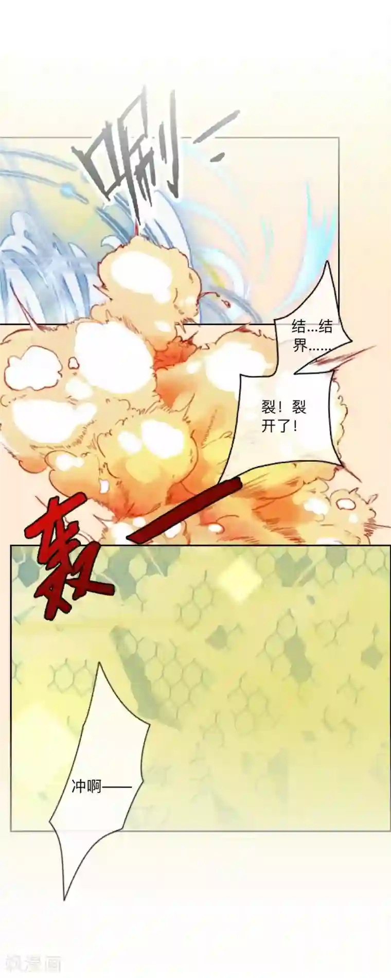 学校有鬼最终话 尘埃落定