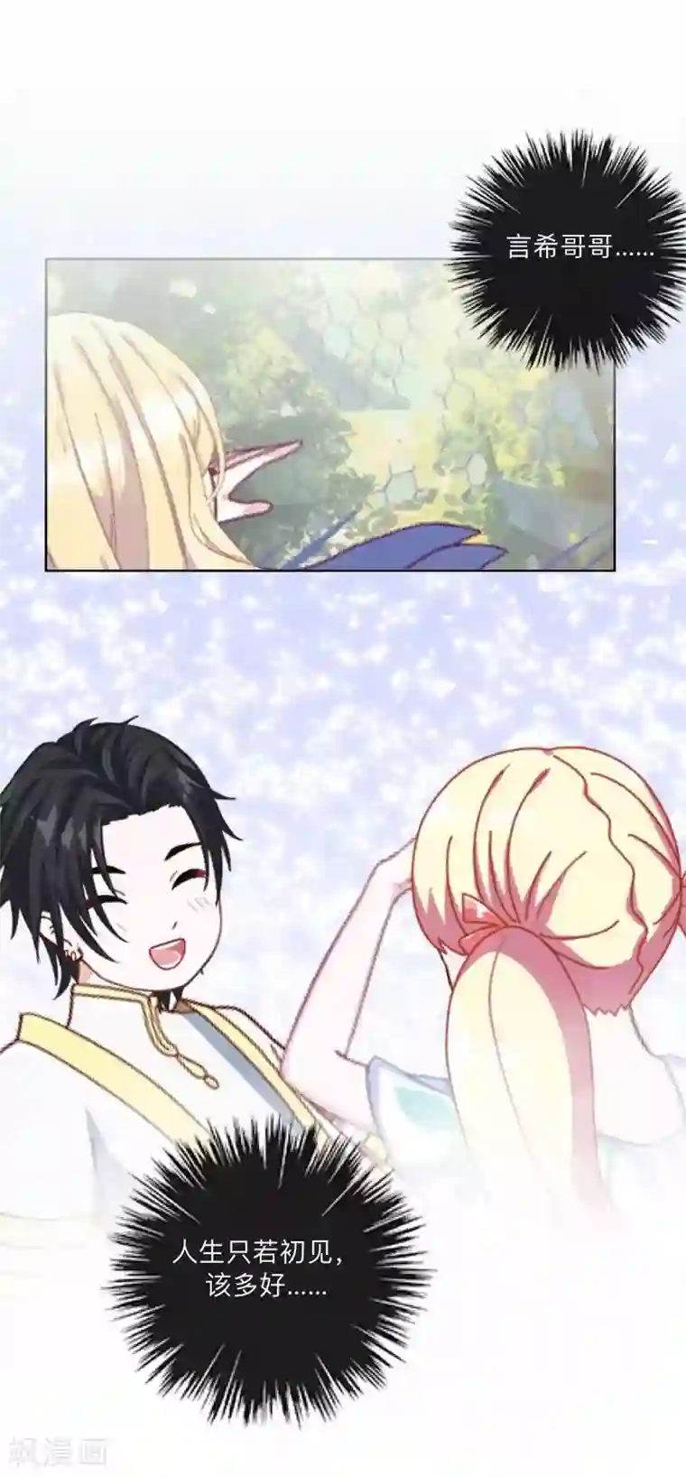 学校有鬼最终话 尘埃落定