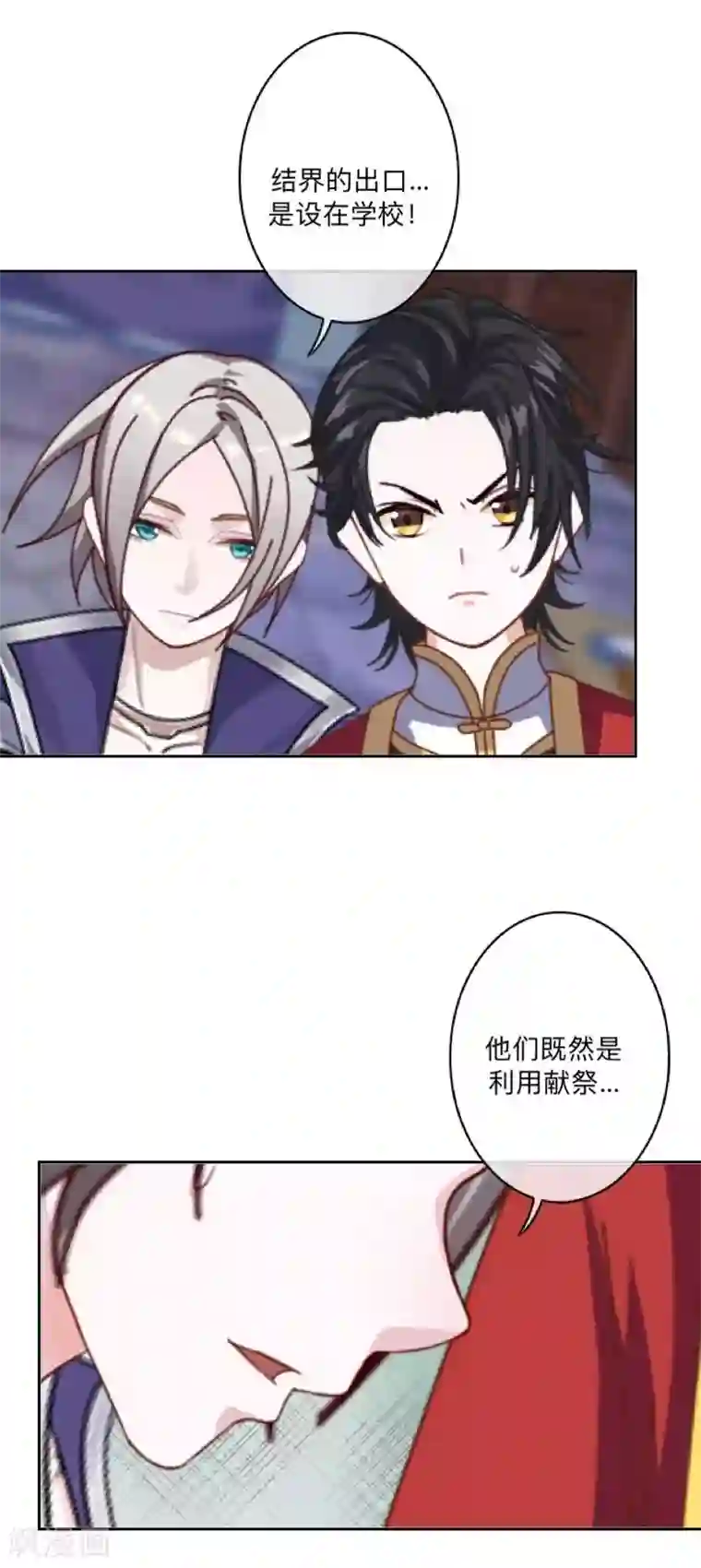 学校有鬼最终话 尘埃落定