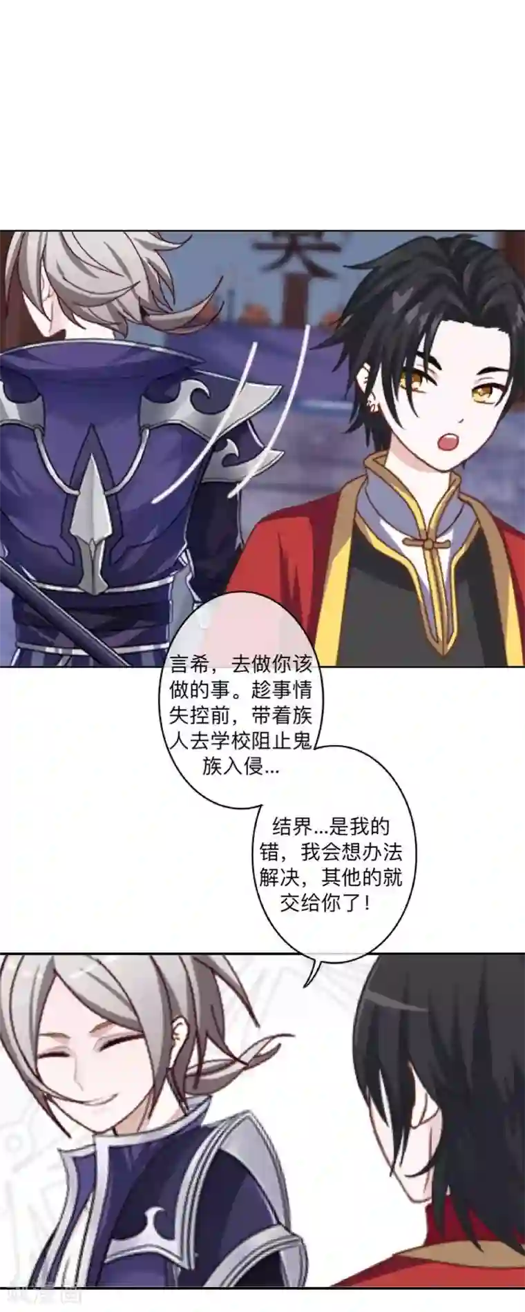 学校有鬼最终话 尘埃落定