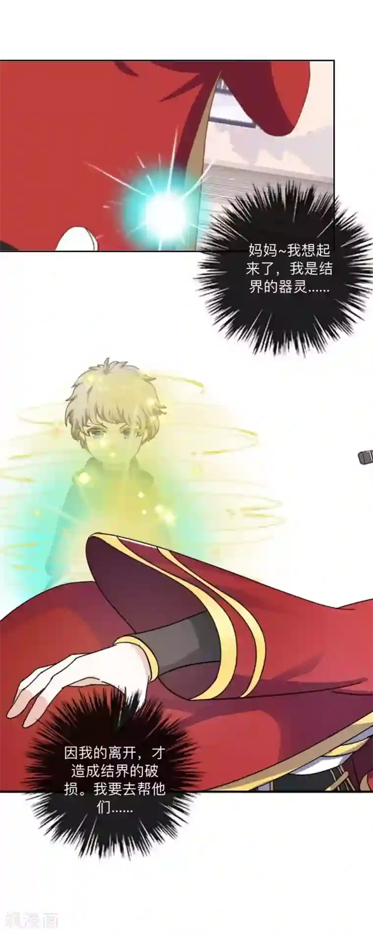 学校有鬼最终话 尘埃落定