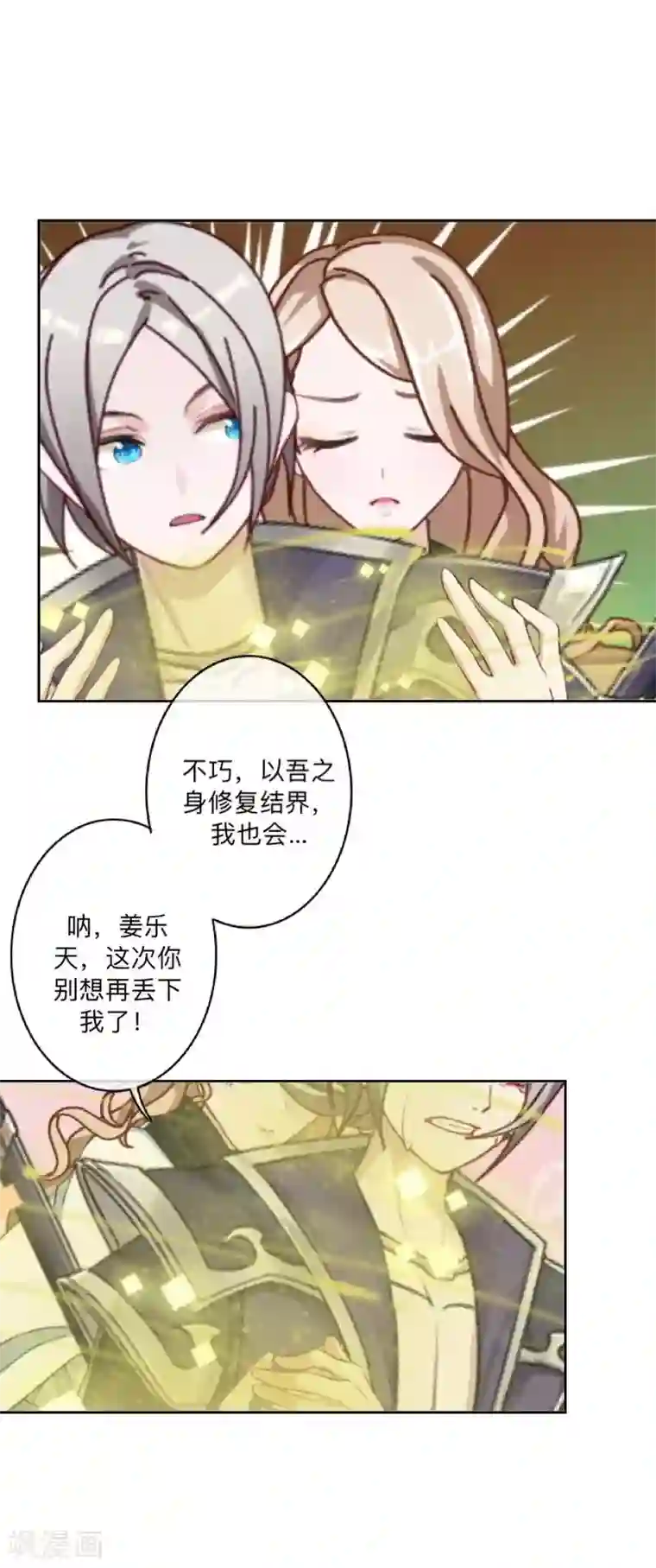 学校有鬼最终话 尘埃落定