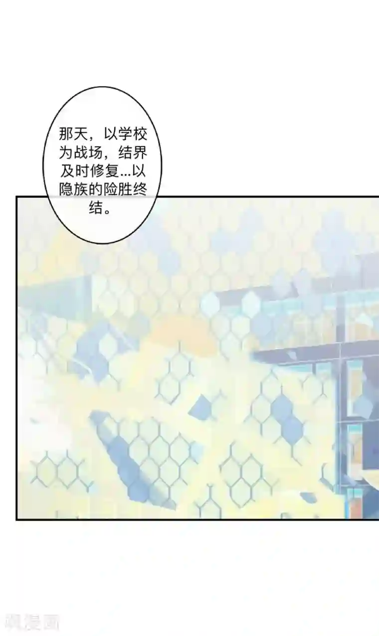 学校有鬼最终话 尘埃落定