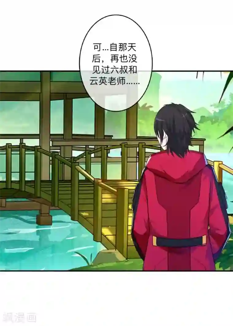 学校有鬼最终话 尘埃落定