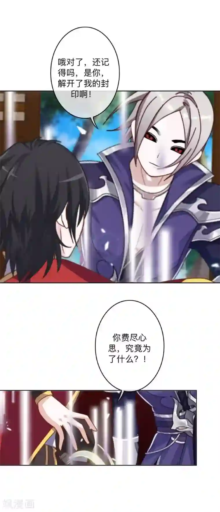 学校有鬼最终话 尘埃落定