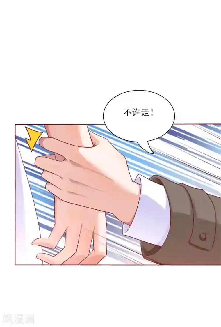 霸道总裁爱上我第194话 昨晚给你留的礼物