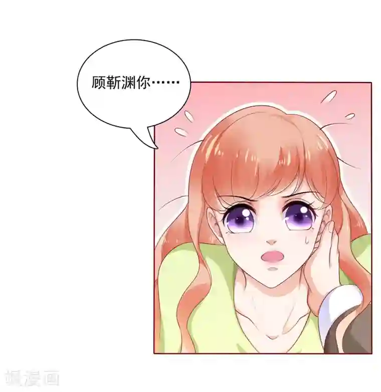 霸道总裁爱上我第194话 昨晚给你留的礼物