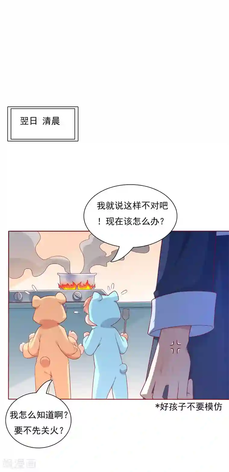 霸道总裁爱上我第194话 昨晚给你留的礼物